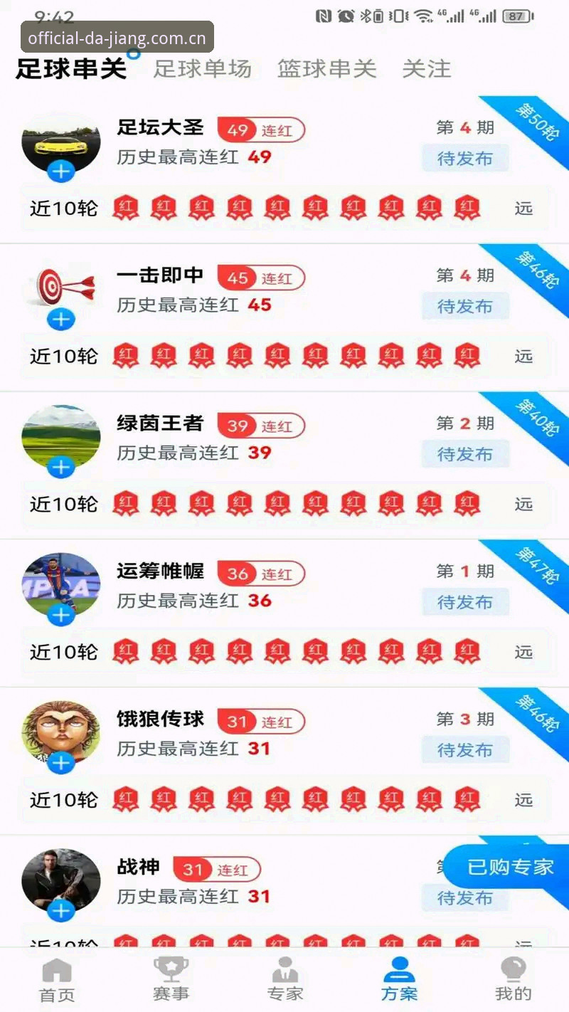 大江体育推荐路径iOS版安装使用教程：从下载到注册的完整操作指南